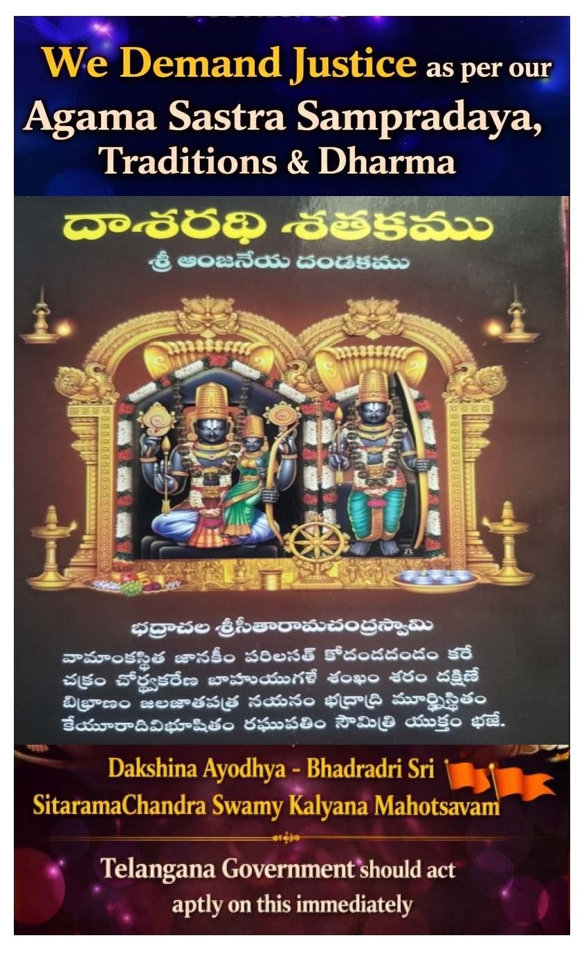 భద్రాచల శ్రీ సీతారామ కళ్యాణం: ఆచారాల వక్రీకరణపై సమగ్ర విశ్లేషణ మరియు భక్తుల న్యాయపోరాటం